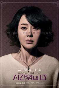 House of the Disappeared - Poster