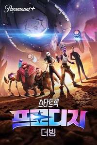 Star Trek: Prodigy - Posters