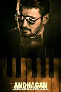 Andhagan - Posters
