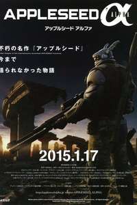 Appleseed Alpha - Poster