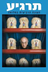 Curb Your Enthusiasm - Posters