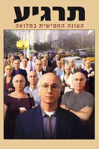Curb Your Enthusiasm - Posters