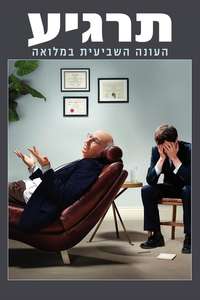 Curb Your Enthusiasm - Posters