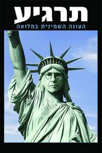 Curb Your Enthusiasm - Posters