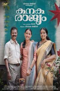 Kanakarajyam - Posters