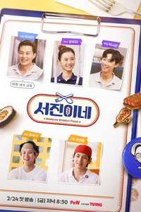 Jinny's Kitchen - Posters