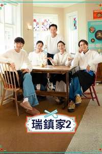 Jinny's Kitchen - Posters