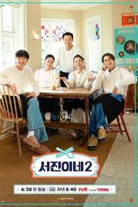 Jinny's Kitchen - Posters
