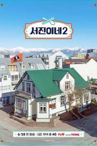 Jinny's Kitchen - Posters