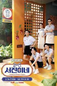 Jinny's Kitchen - Posters