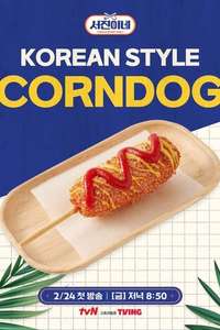 Jinny's Kitchen - Posters