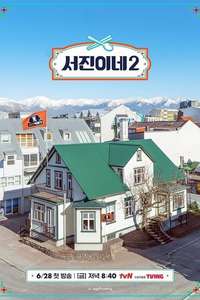 Jinny's Kitchen - Posters
