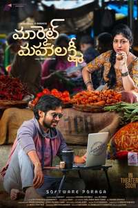 Market Mahalakshmi - Poster