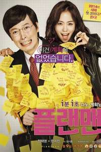 The Plan Man - Posters