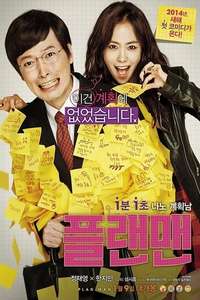 The Plan Man - Posters