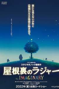 The Imaginary - Posters