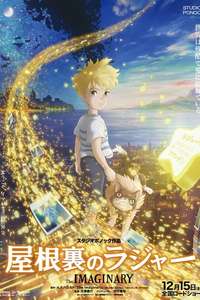 The Imaginary - Posters