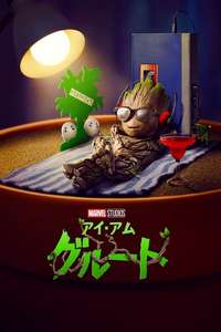I Am Groot - Posters