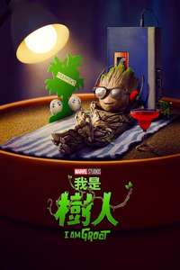 I Am Groot - Posters