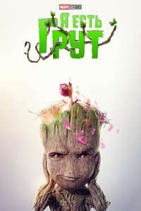 I Am Groot - Posters
