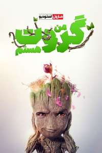 I Am Groot - Posters