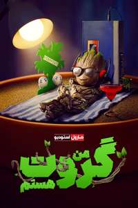 I Am Groot - Posters