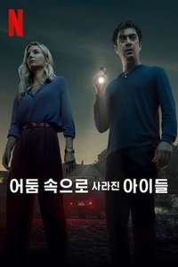 Vanished into the Night - Posters