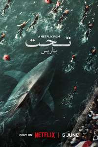 Under Paris - Posters