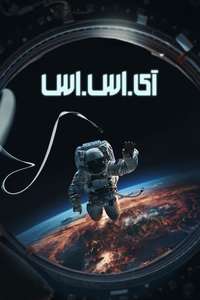 I.S.S. - Posters