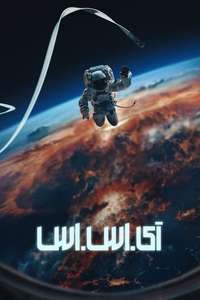 I.S.S. - Posters