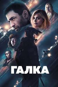 Jackdaw - Posters
