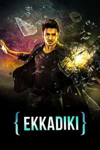 Ekkadiki Pothavu Chinnavada - Posters