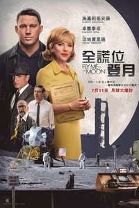 Fly Me to the Moon - Posters