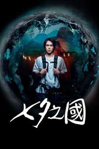 Land of Tanabata - Posters