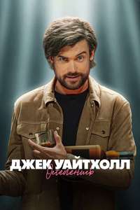 Jack Whitehall: Settle Down - Posters