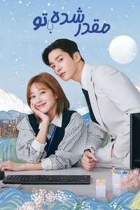 Destined with You - Posters