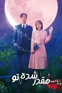 Destined with You - Posters