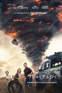 Twisters - Posters