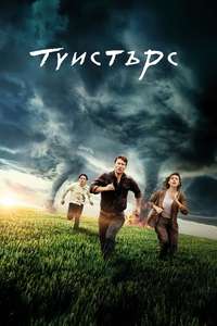 Twisters - Posters