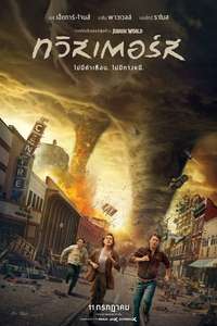Twisters - Posters