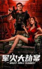 The Great Arms Robbery