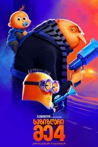 Despicable Me 4 - Posters