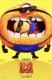 Despicable Me 4 - Posters