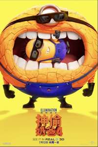 Despicable Me 4 - Posters