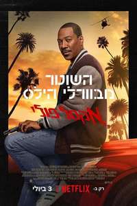 Beverly Hills Cop: Axel F - Posters