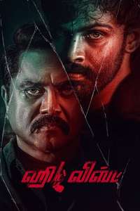 Hit List - Posters