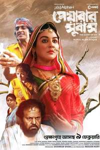 Peyarar Subhash - Posters