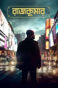 Rajkumar - Posters