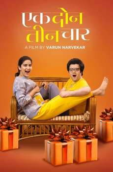 New Marathi Movies List (2023 - 2024)