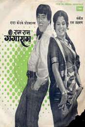 Ram Ram Gangaram